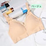 マタニティブラ インナー 授乳ブラ | PlusNao | 詳細画像16 
