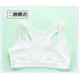 ジュニアブラ ハーフトップ 子供用 | PlusNao | 詳細画像7