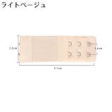 ブラジャー延長ホック ブラホック 4枚セット | PlusNao | 詳細画像11 