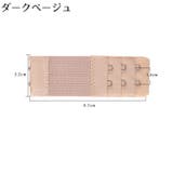 ブラジャー延長ホック ブラホック 4枚セット | PlusNao | 詳細画像12 