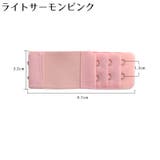 ブラジャー延長ホック ブラホック 4枚セット | PlusNao | 詳細画像14 
