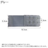 ブラジャー延長ホック ブラホック 4枚セット | PlusNao | 詳細画像20 