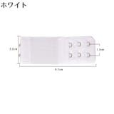 ブラジャー延長ホック ブラホック 4枚セット | PlusNao | 詳細画像8 