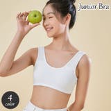 ジュニアブラ ブラジャー 女児下着 | PlusNao | 詳細画像1 