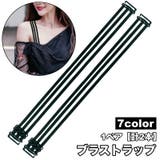 ブラストラップ 1ペア 計2本 | PlusNao | 詳細画像1 