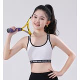 ジュニアブラ スポーツブラ 子供用 | PlusNao | 詳細画像5 