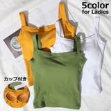 ブラトップ インナーキャミソール カップ付き | PlusNao | 詳細画像1