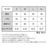 ブラトップ インナーキャミソール カップ付き | PlusNao | 詳細画像11