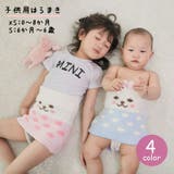 子供用 腹巻き はらまき | PlusNao | 詳細画像1 
