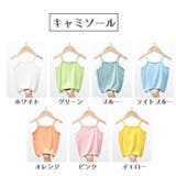 タンクトップ キャミソール キッズ | PlusNao | 詳細画像13