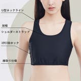 補正下着 ナベシャツ 胸つぶし | PlusNao | 詳細画像8 