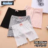 ペチパンツ オーバーパンツ タップパンツ | PlusNao | 詳細画像1 