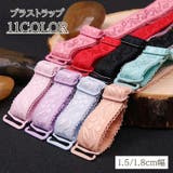 ブラストラップ 2個 1セット | PlusNao | 詳細画像1 