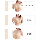 マタニティブラ 授乳ブラ ブラジャー | PlusNao | 詳細画像6 