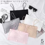 ハーフトップブラ チューブトップブラ ノンワイヤーブラ | PlusNao | 詳細画像1 