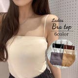 ブラトップ キャミソール レディース | PlusNao | 詳細画像1 