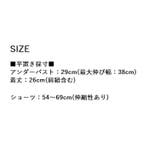 インナーセット ジュニア用 ブラジャー | PlusNao | 詳細画像15 