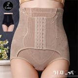 ウエストニッパー 骨盤ベルト 3段階ホック | PlusNao | 詳細画像1 