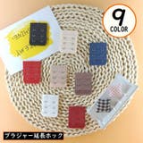 ブラジャー延長ホック ブラホック 単品1枚 | PlusNao | 詳細画像1