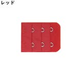 ブラジャー延長ホック ブラホック 単品1枚 | PlusNao | 詳細画像12