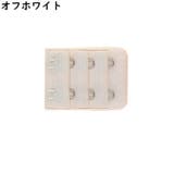 ブラジャー延長ホック ブラホック 単品1枚 | PlusNao | 詳細画像14