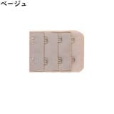 ブラジャー延長ホック ブラホック 単品1枚 | PlusNao | 詳細画像15
