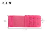 ブラ延長ホック ブラアジャスター 2列 | PlusNao | 詳細画像18 