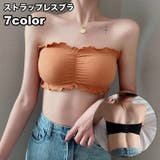 ストラップレスブラ チューブブラ パッド入り | PlusNao | 詳細画像1 
