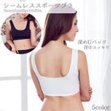 スポーツブラ 単品?ブラジャー ブラトップ | PlusNao | 詳細画像1
