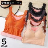 ブラトップ キャミソール レディース | PlusNao | 詳細画像1 