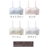 ジュニアブラジャー ハーフトップブラ スポブラ | PlusNao | 詳細画像20