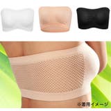 チューブトップ ベアトップ ブラカバー | PlusNao | 詳細画像10
