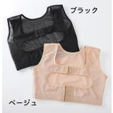 補正下着 ブラジャー バストサポート | PlusNao | 詳細画像13 