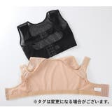 補正下着 ブラジャー バストサポート | PlusNao | 詳細画像7 