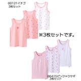 タンクトップ ノースリーブ 肌着 | PlusNao | 詳細画像10 