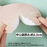 ブラパッド ブラジャーパッド 一体型 | PlusNao | 詳細画像12