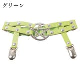 ガーターベルト レッグガーター 単品 | PlusNao | 詳細画像5