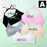 ジュニアブラ ブラジャー ハーフトップブラ | PlusNao | 詳細画像18 