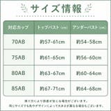 ブラジャー 単品 レディース | PlusNao | 詳細画像20 