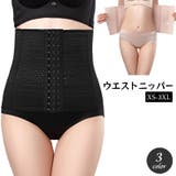 ウエストニッパー レディース 女性下着 | PlusNao | 詳細画像1
