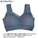 ノンワイヤーブラ ハーフトップブラ レディース | PlusNao | 詳細画像19 