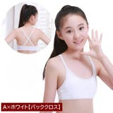 ジュニアブラ キッズブラ ブラジャー | PlusNao | 詳細画像10