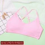 ジュニアブラ キッズブラ ブラジャー | PlusNao | 詳細画像14