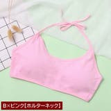 ジュニアブラ キッズブラ ブラジャー | PlusNao | 詳細画像15