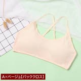 ジュニアブラ キッズブラ ブラジャー | PlusNao | 詳細画像16