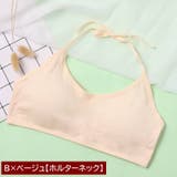 ジュニアブラ キッズブラ ブラジャー | PlusNao | 詳細画像17