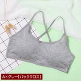 ジュニアブラ キッズブラ ブラジャー | PlusNao | 詳細画像18