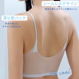 ノンワイヤーブラジャー レディース 大きいサイズ | PlusNao | 詳細画像4