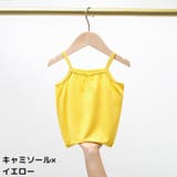 タンクトップ キャミソール キッズ | PlusNao | 詳細画像11 