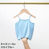 タンクトップ キャミソール キッズ | PlusNao | 詳細画像14 